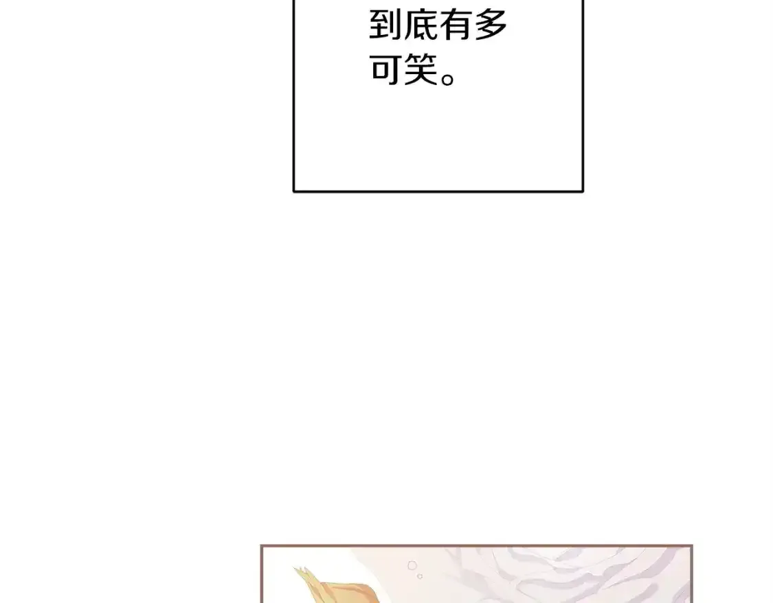 第51话 你生来就是为了嘲笑我187