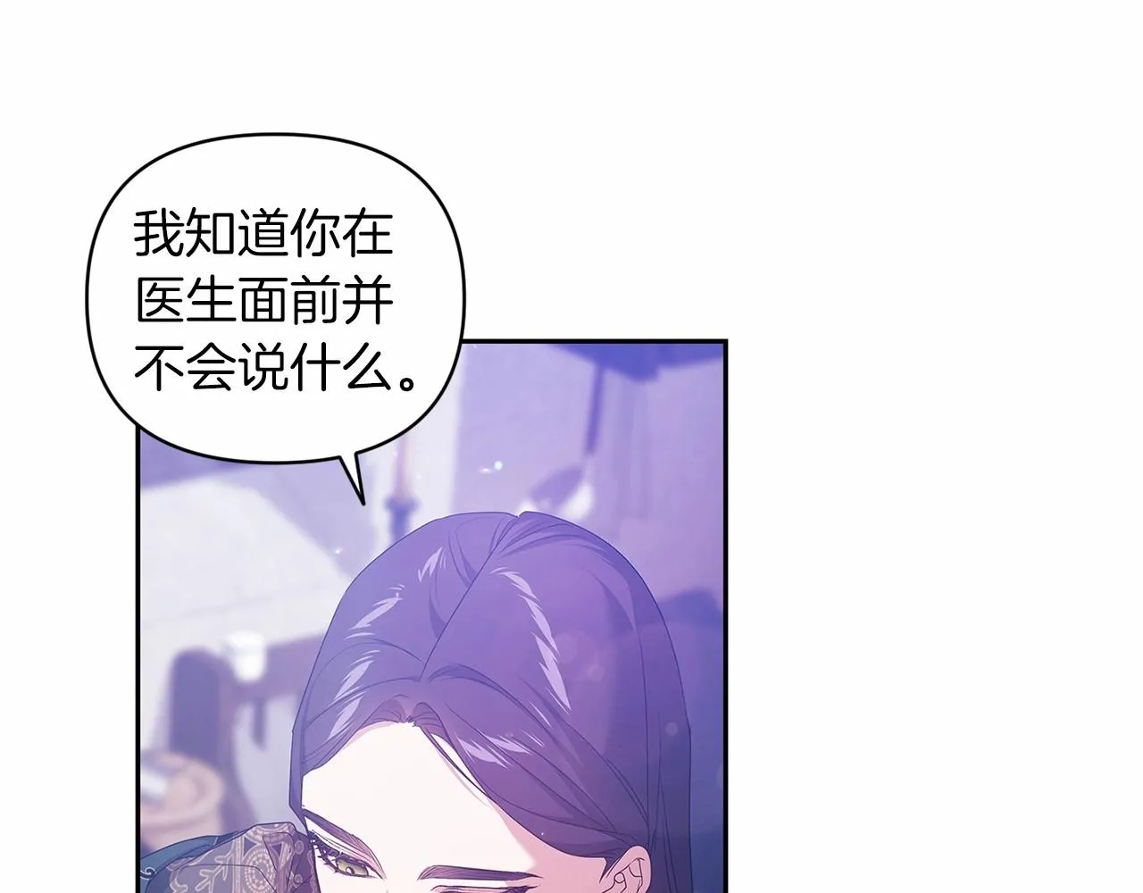 第38话 不是缺陷107