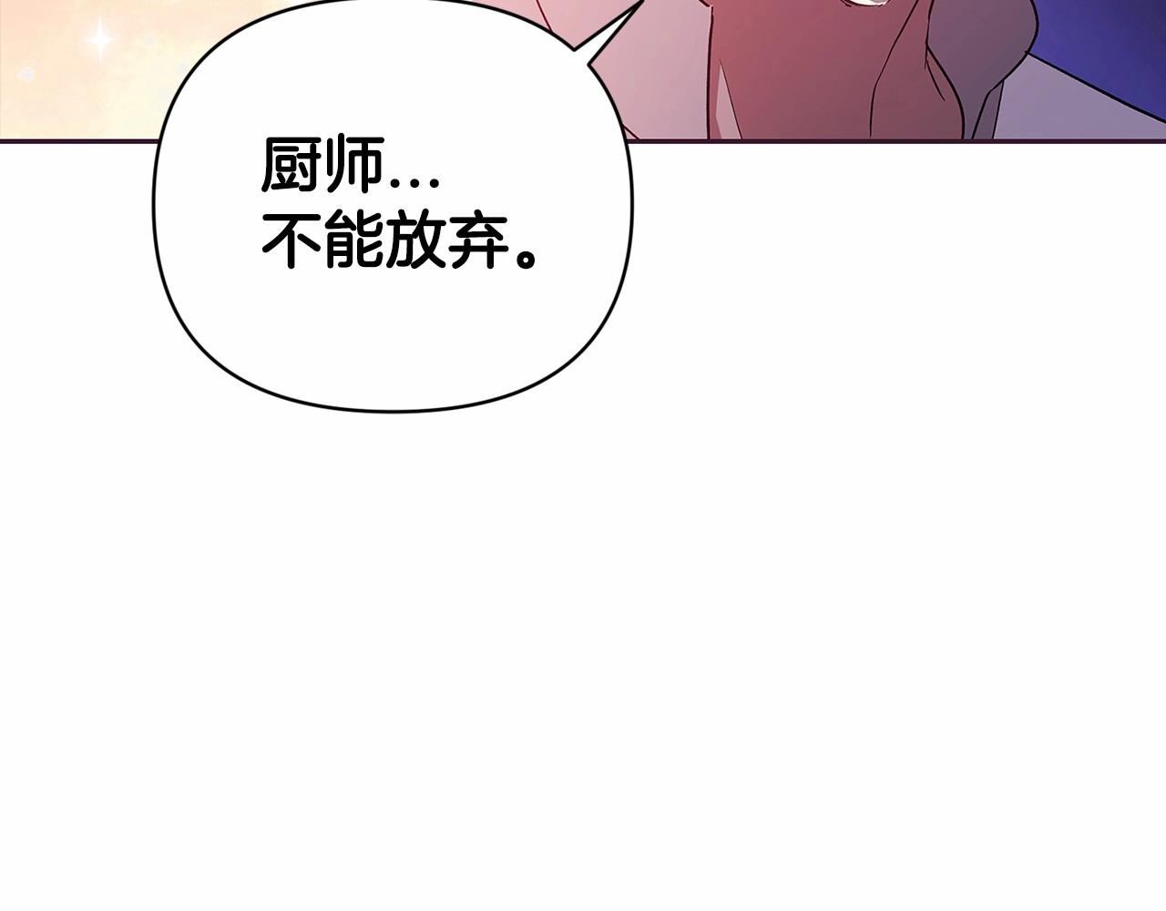 第23话 怎么报答我呢？177