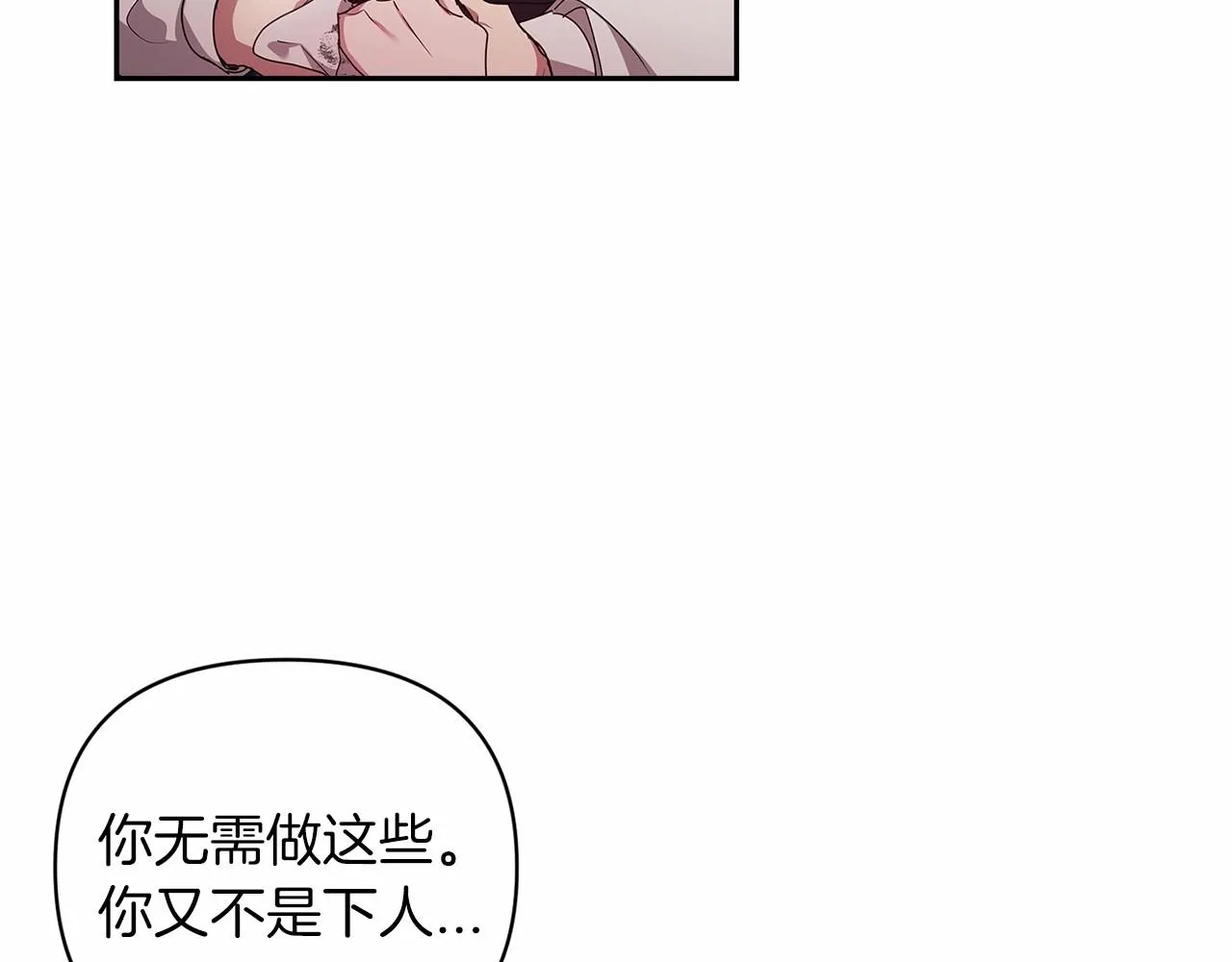 第40话 我只为你花钱30