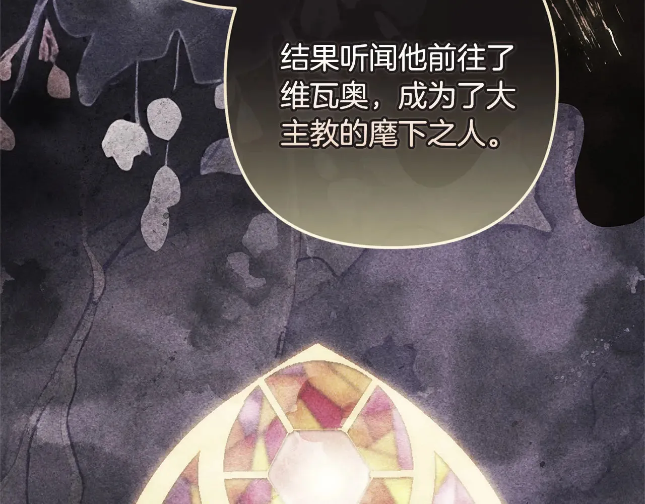 第79话 偶遇3