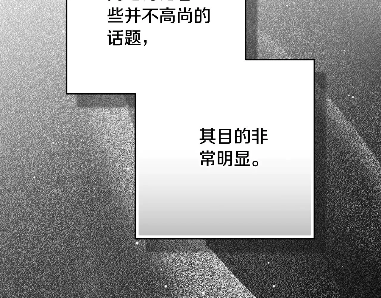 第77话 婚姻原则33