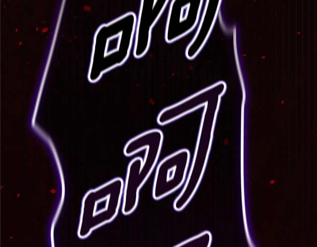 第80话 我怀孕了？80