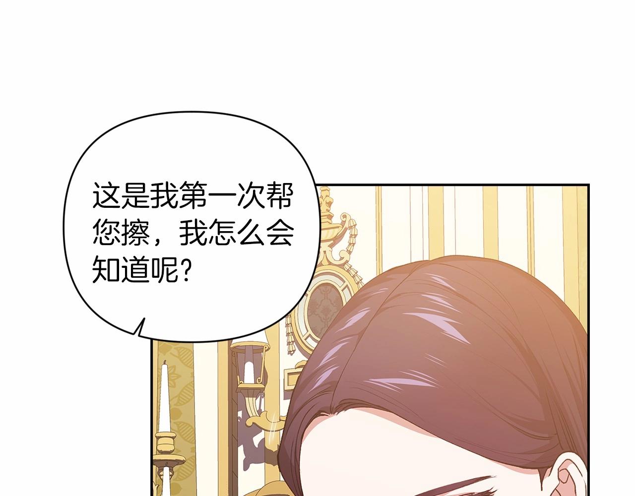 第12话 我那不成器的下属16