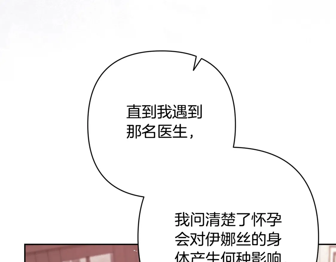 第65话 无所顾忌223