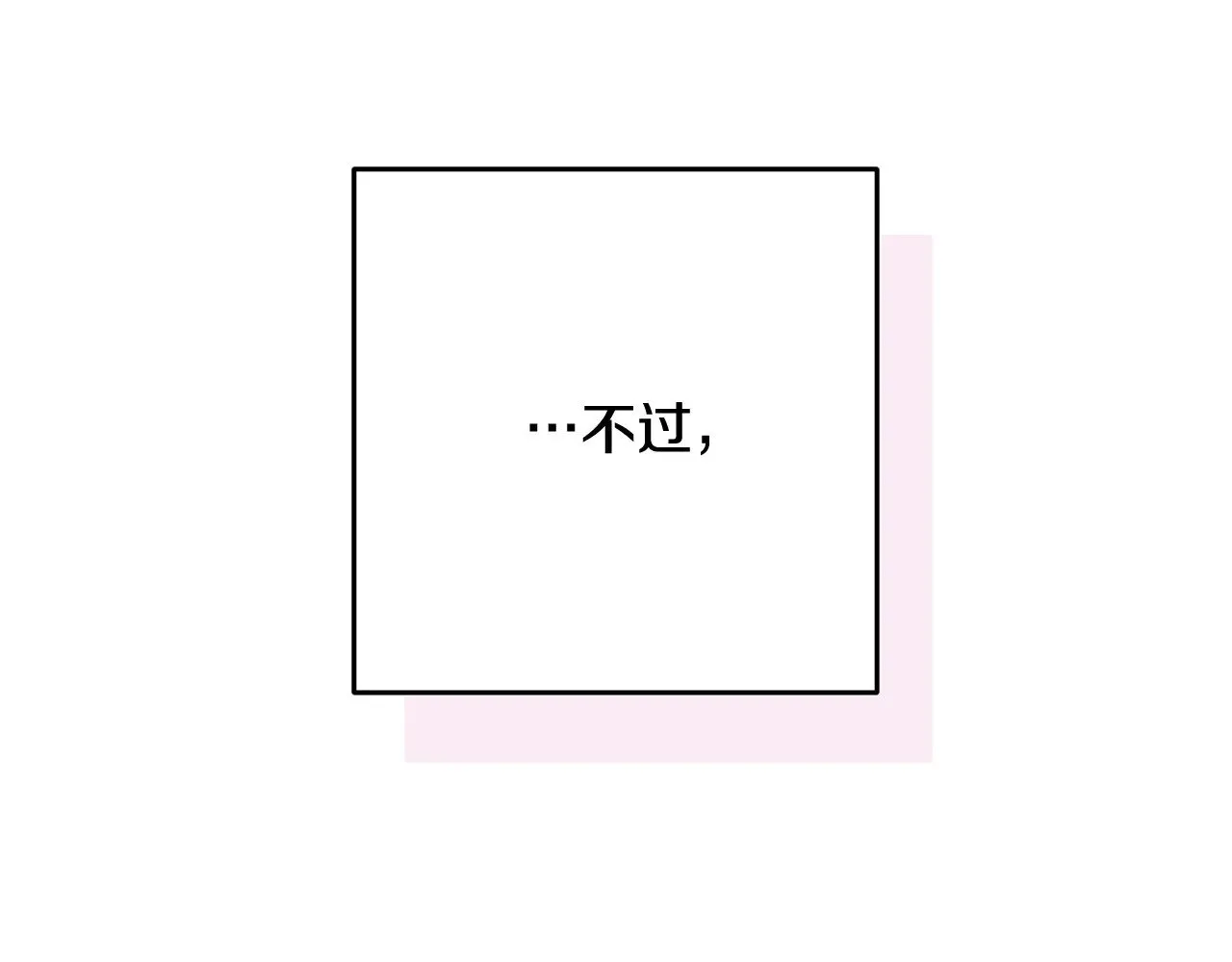 第70话86