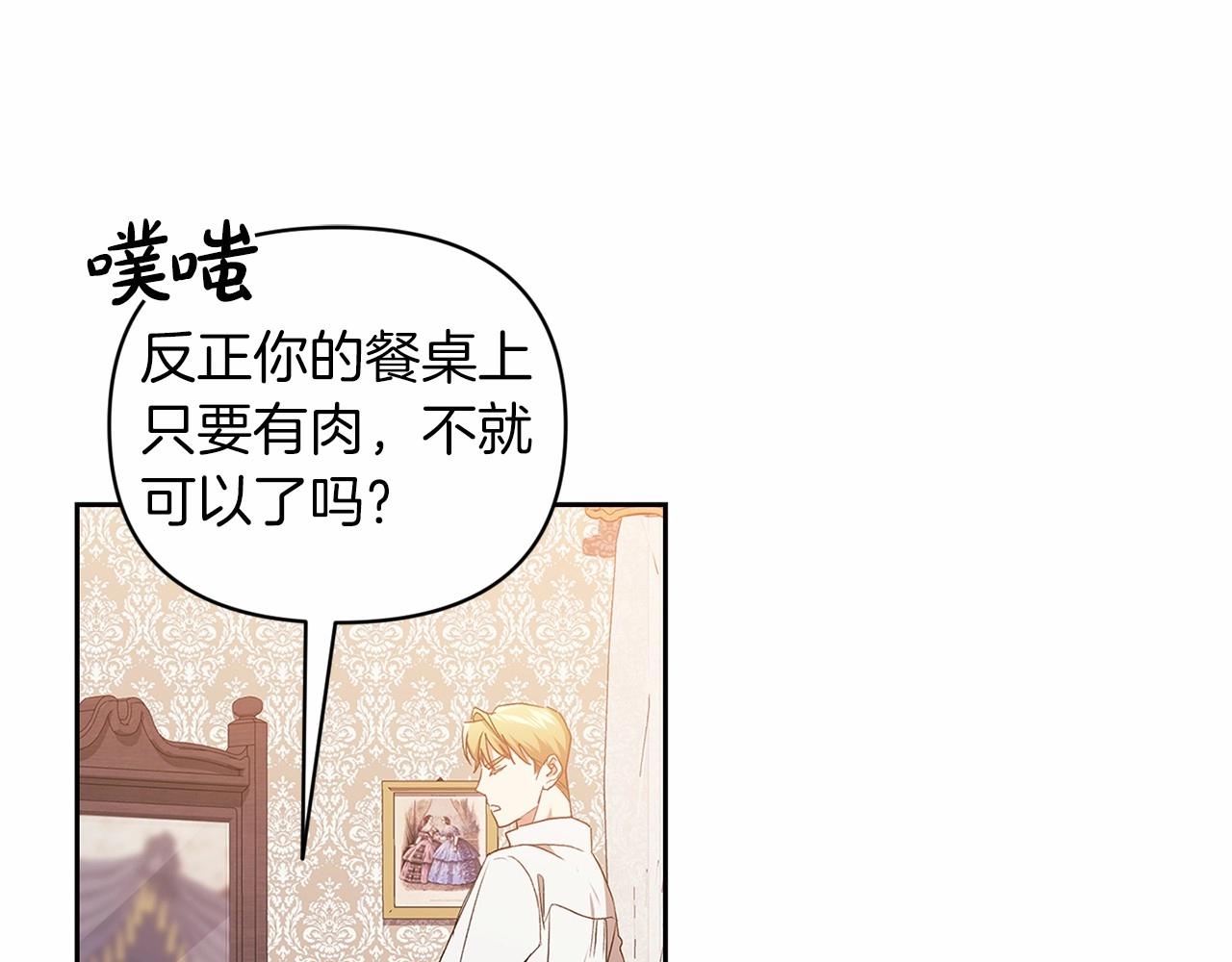 第23话 怎么报答我呢？179