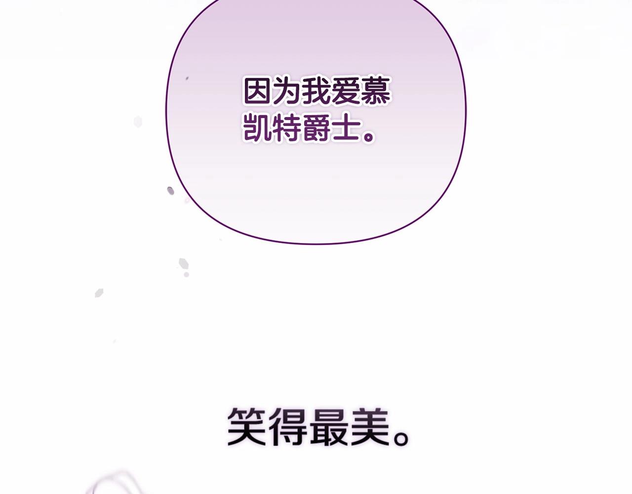 第13话 她说谎时，笑得最美106
