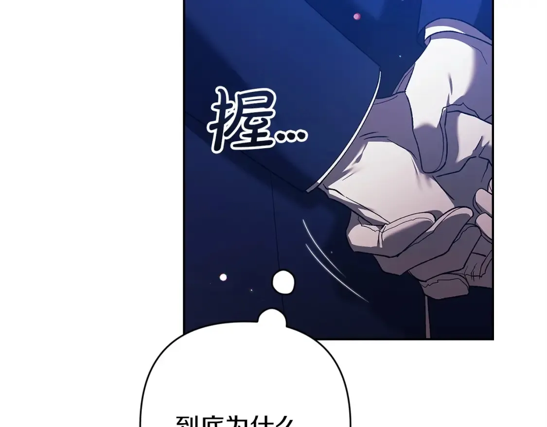 第56话 被她可爱到不知所措179