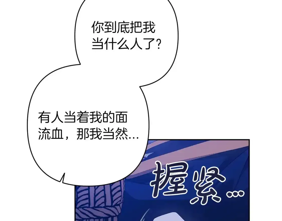 第47话 其他男人怎么能跟你比较呢？19