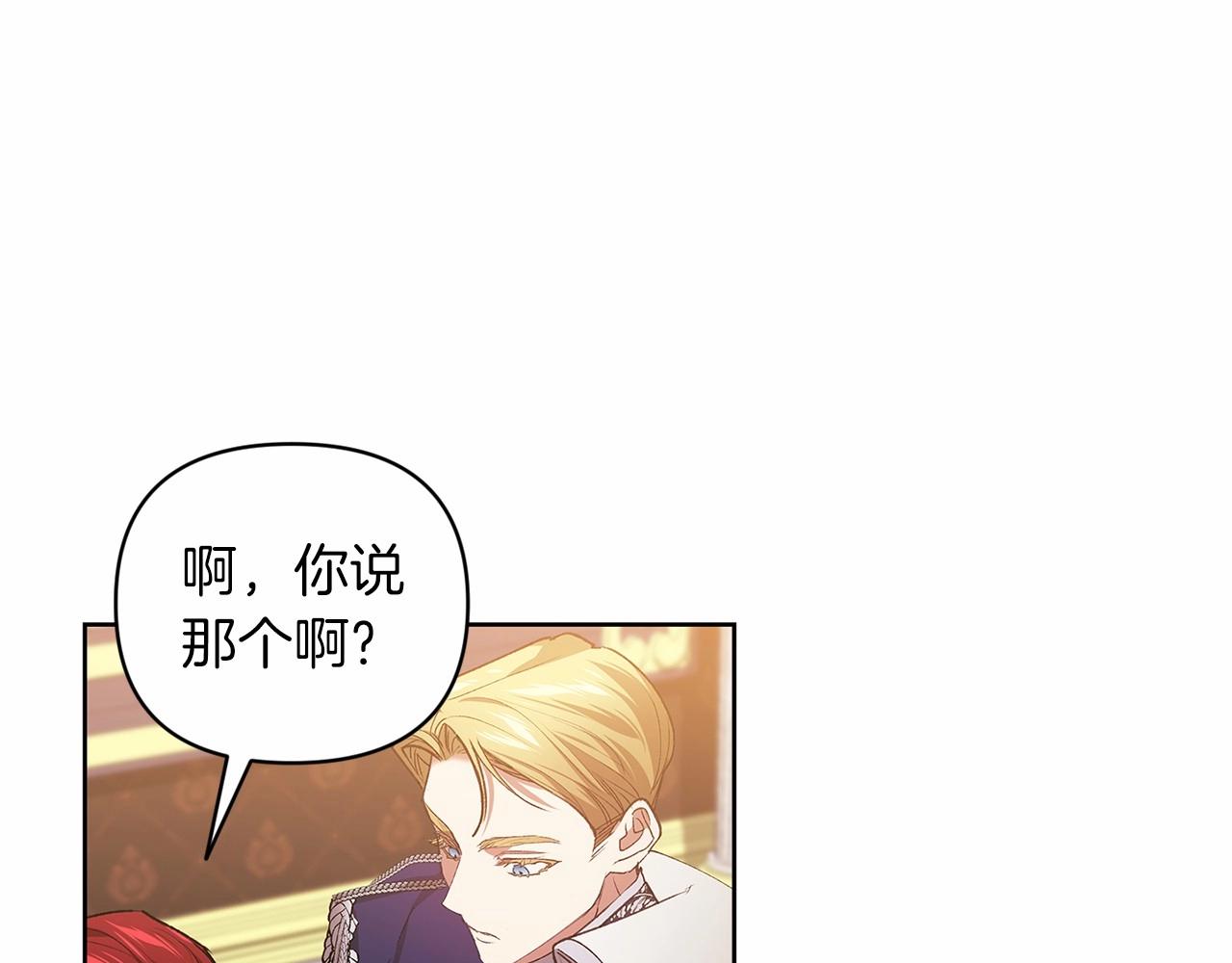 第16话 轻浮之人106