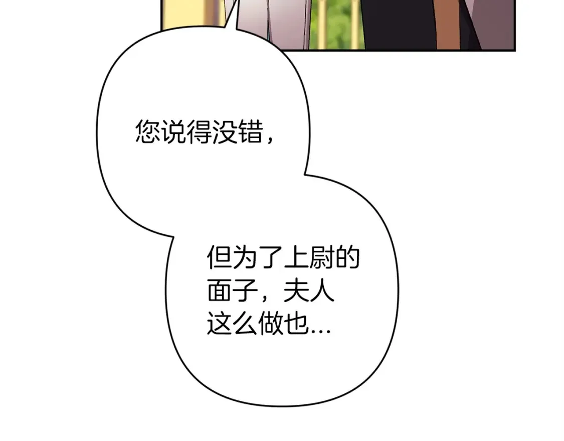 第56话 被她可爱到不知所措24