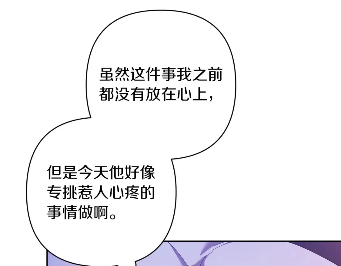 第55话 我怕身上有味道76