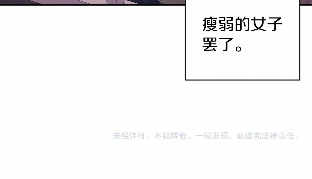 第43话 我会再努力努力的！196