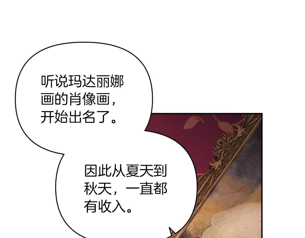 第28话 要个孩子？92