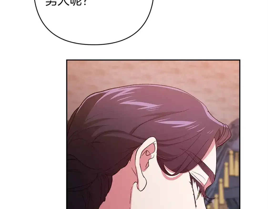第47话 其他男人怎么能跟你比较呢？182