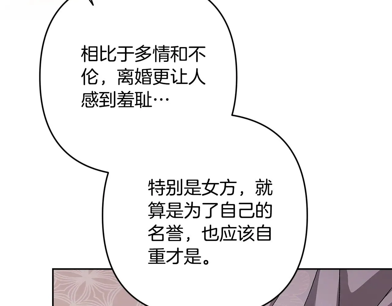 第77话 婚姻原则14