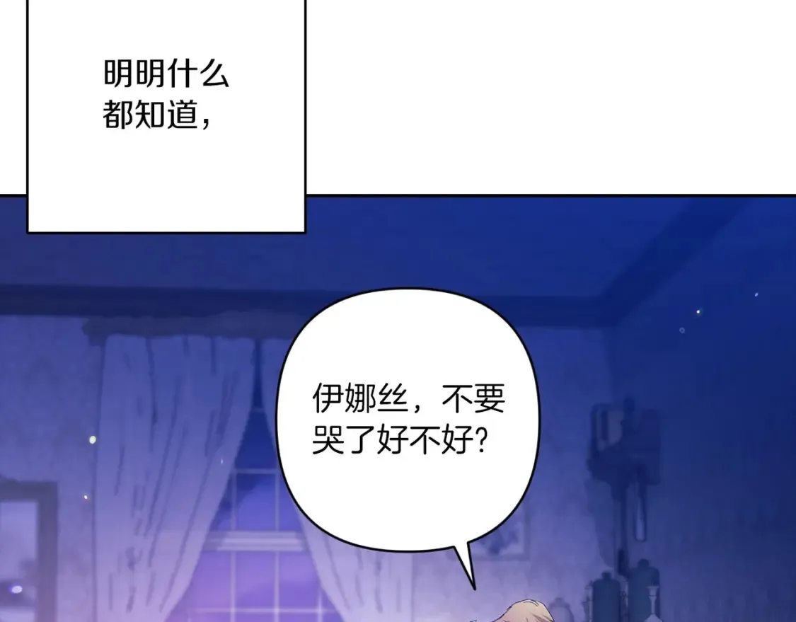第54话 爱惨了59