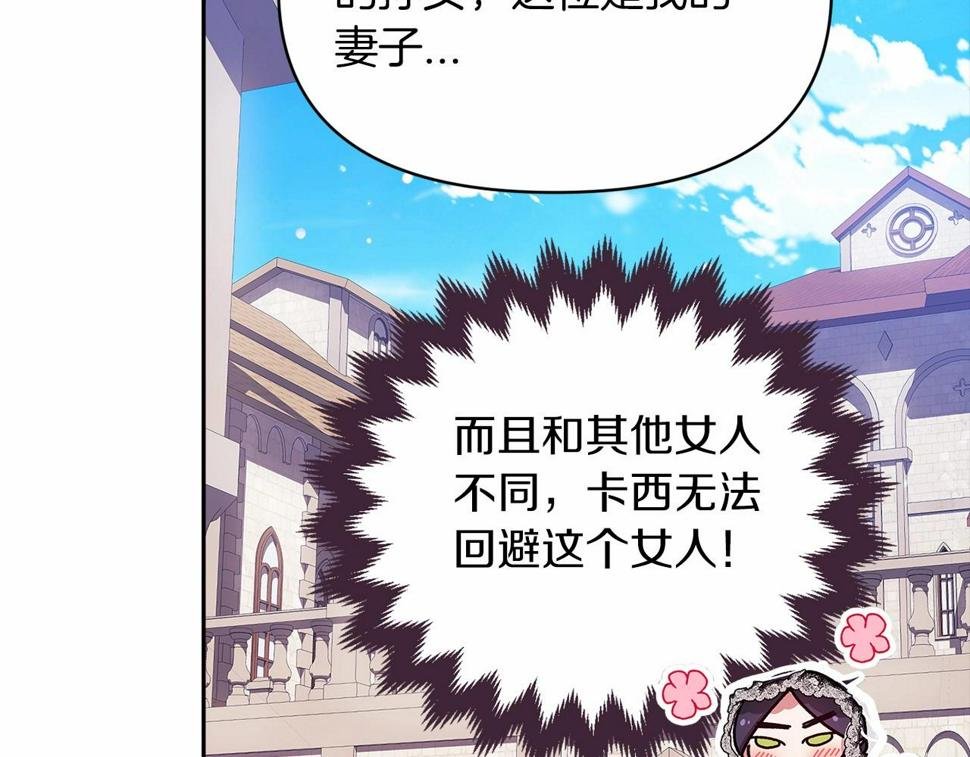 第33话 他是我选的91