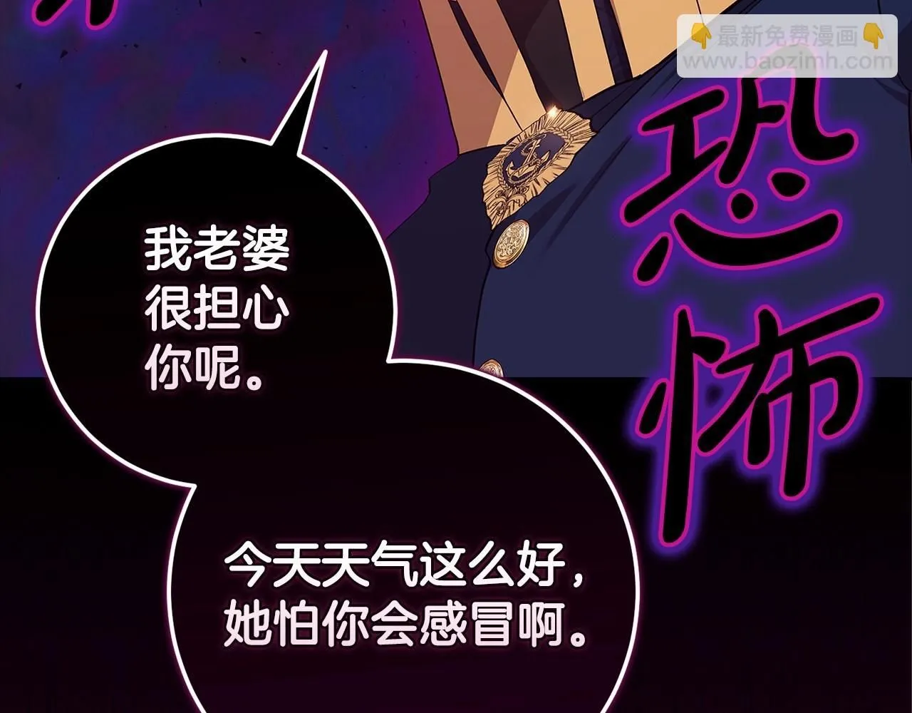 第一季完结话 所有的问题都出自他老婆161