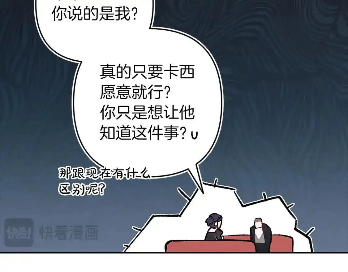 第49话 生下孩子就离开卡西136
