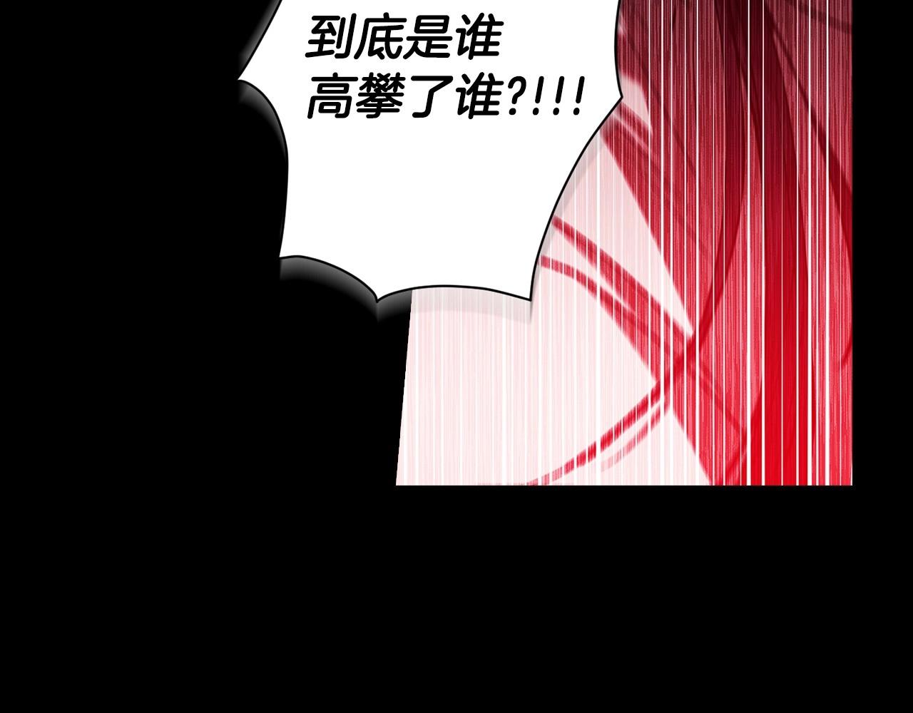 第10话 你说谁高攀了？！104