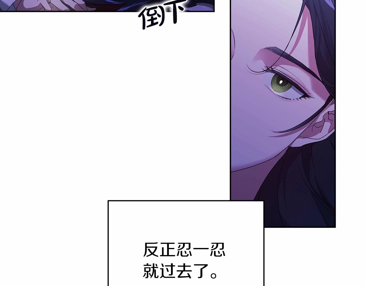第18话 我别扭又可爱的妻子8