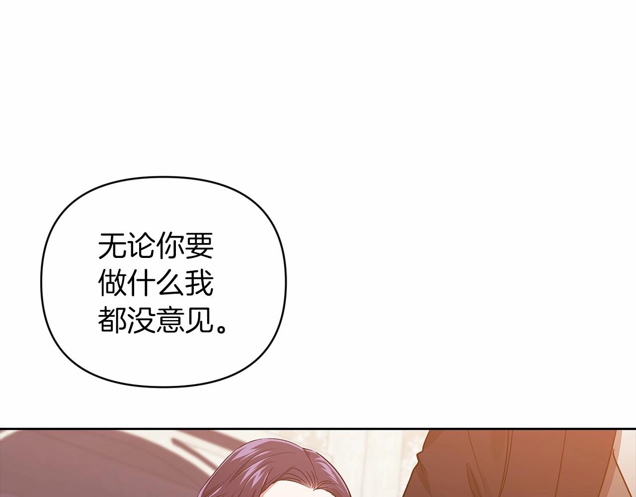 第25话 她好温柔，我好怕122