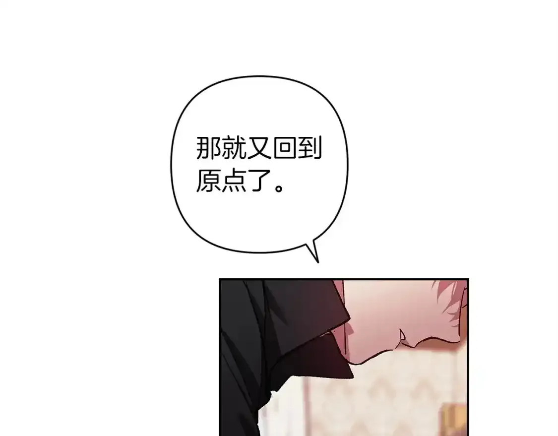 第51话 你生来就是为了嘲笑我205