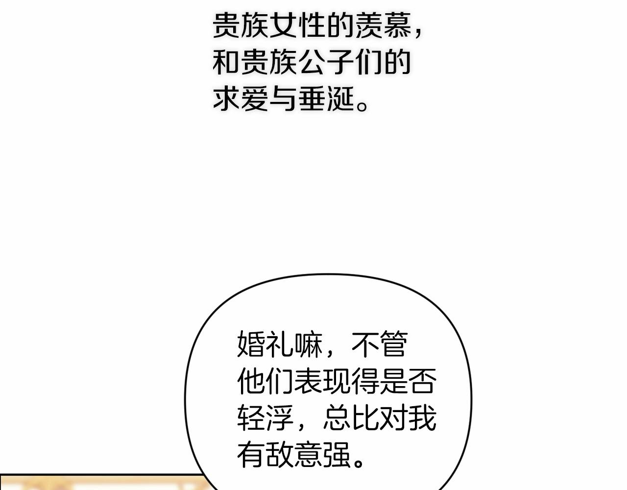 第16话 轻浮之人178