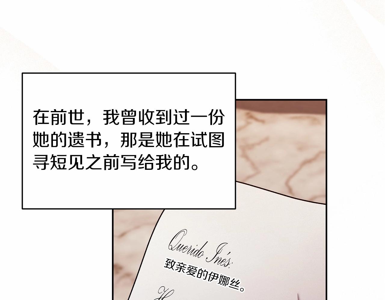 第28话 要个孩子？54