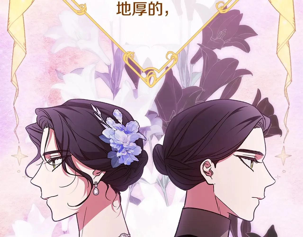 第77话 婚姻原则146