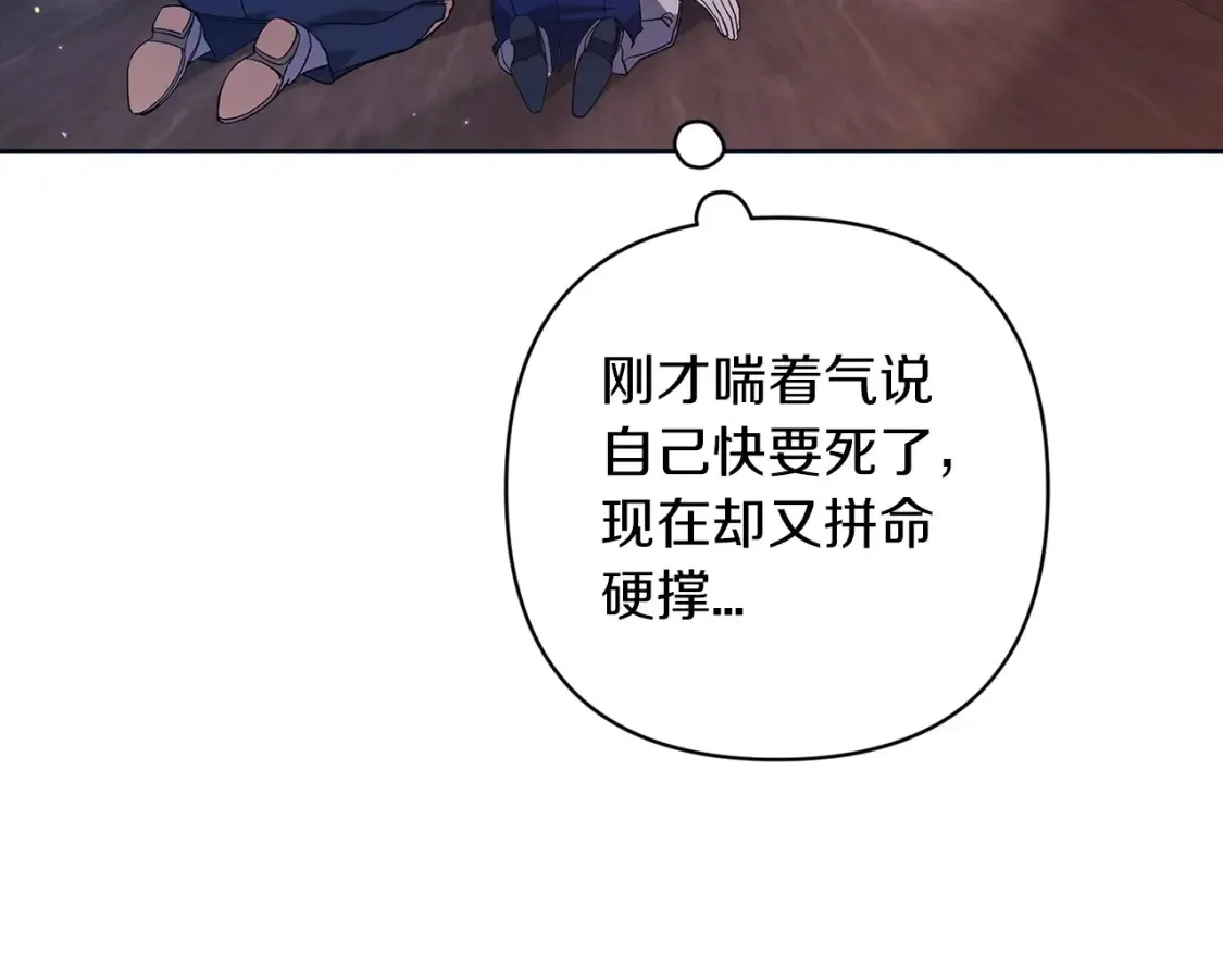 第57话 她会作何反应？96