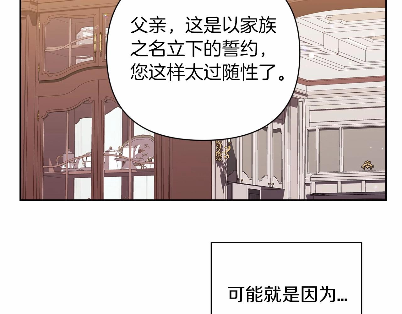 第13话 她说谎时，笑得最美94