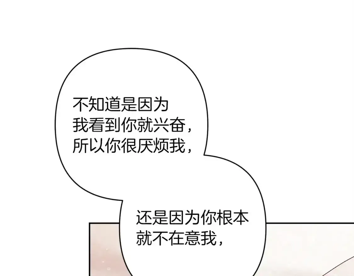 第51话 你生来就是为了嘲笑我152