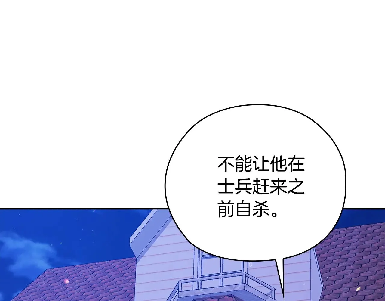 第76话 幕后黑手86