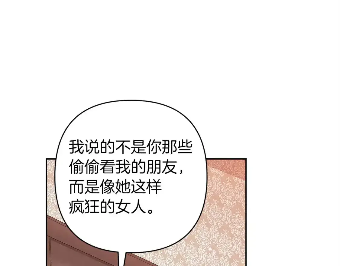 第51话 你生来就是为了嘲笑我147