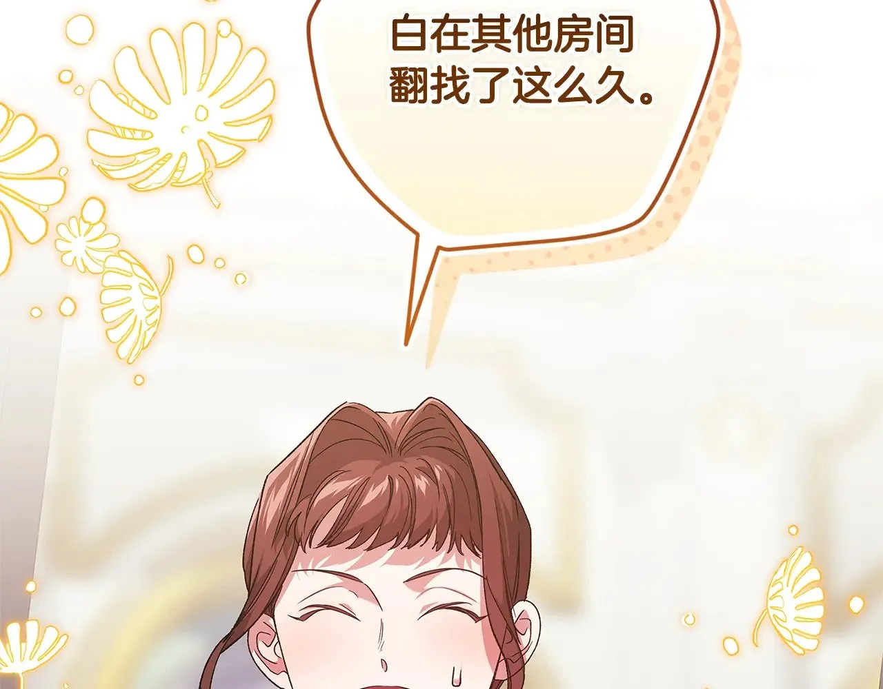 第81话 想你224