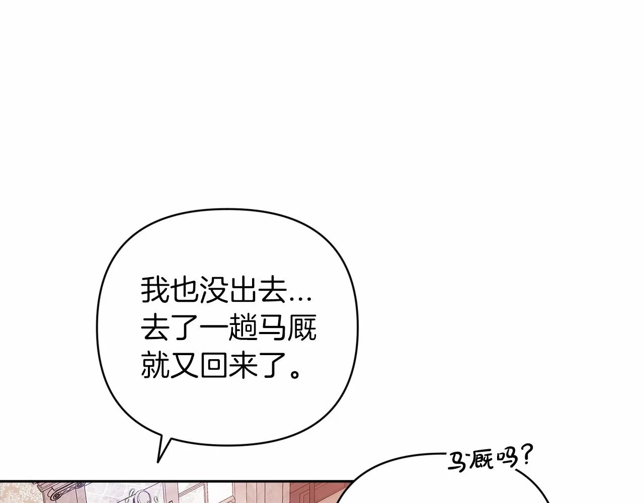 第42话 无声的尖叫9