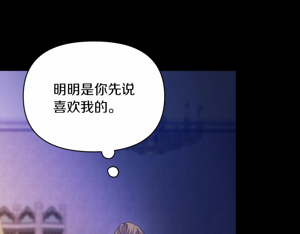 第36话 落泪告白141