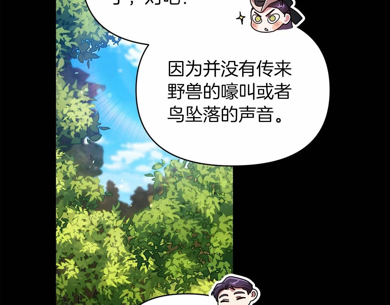 第32话 马车上的亲吻10