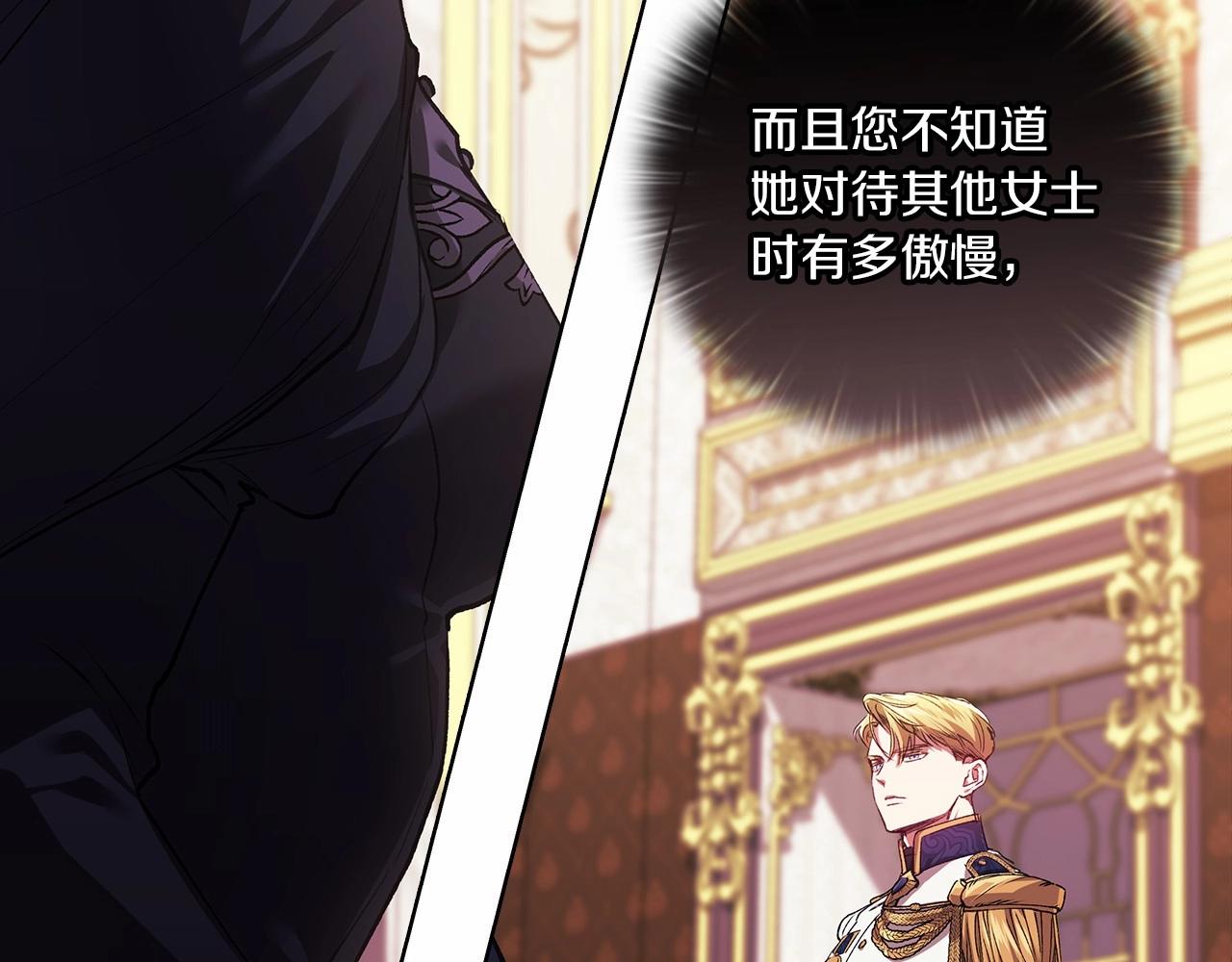 第2话 她不爱我？!3