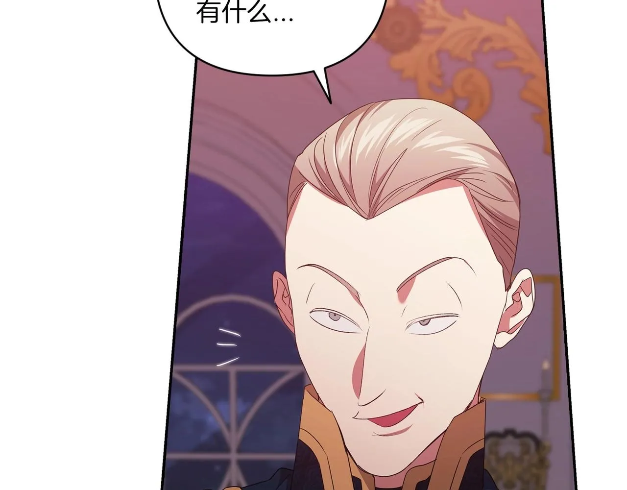 第45话 我担心的是“他不和别的女人玩”94