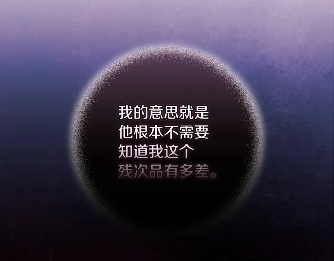 第56话 被她可爱到不知所措94