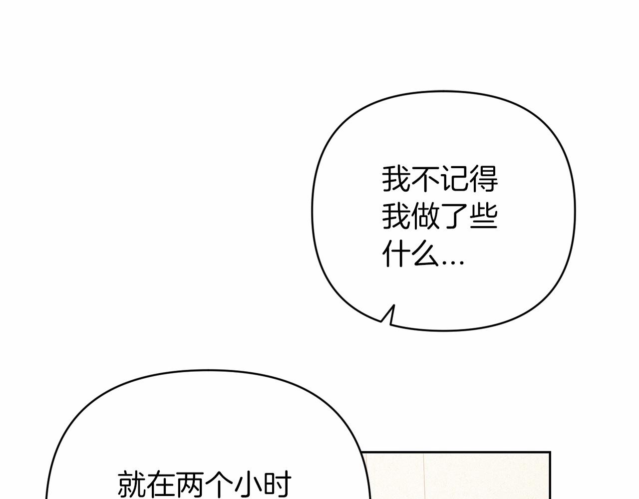 第19话 蜜月的海风64