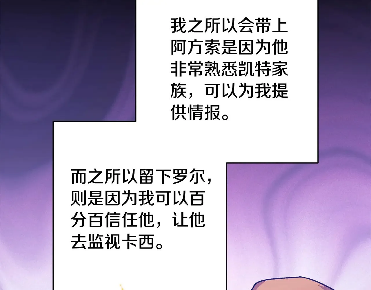 第74话 婆婆好宠，爱了3