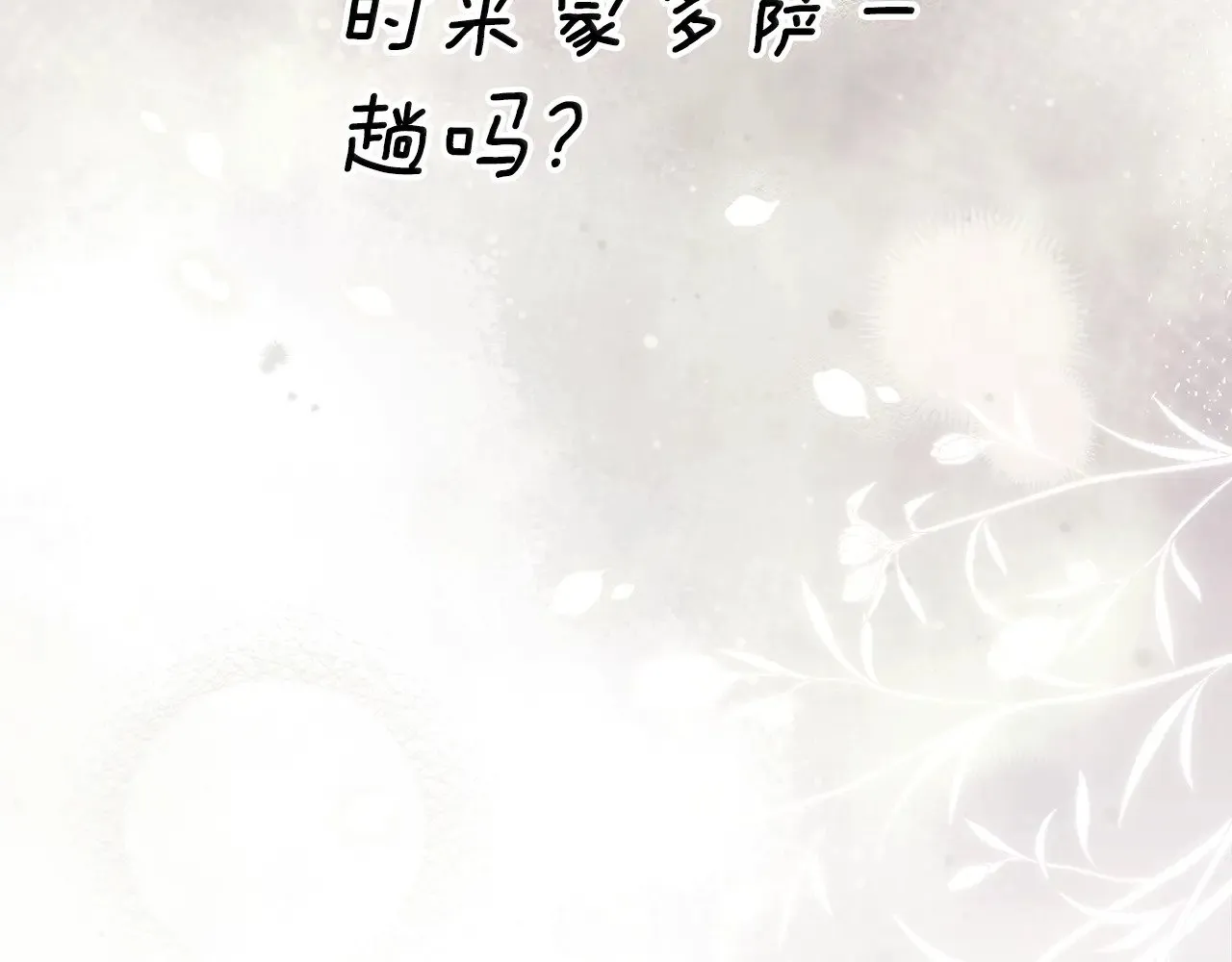 第81话 想你206