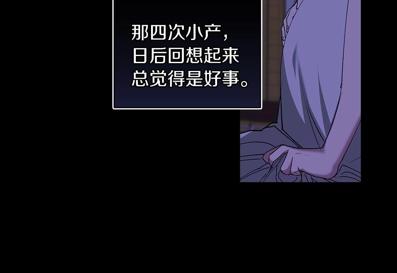 第9话 对你最后的报复140
