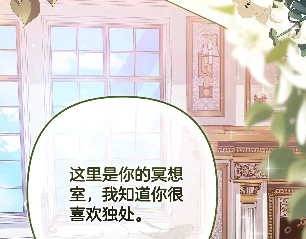 第74话 婆婆好宠，爱了198