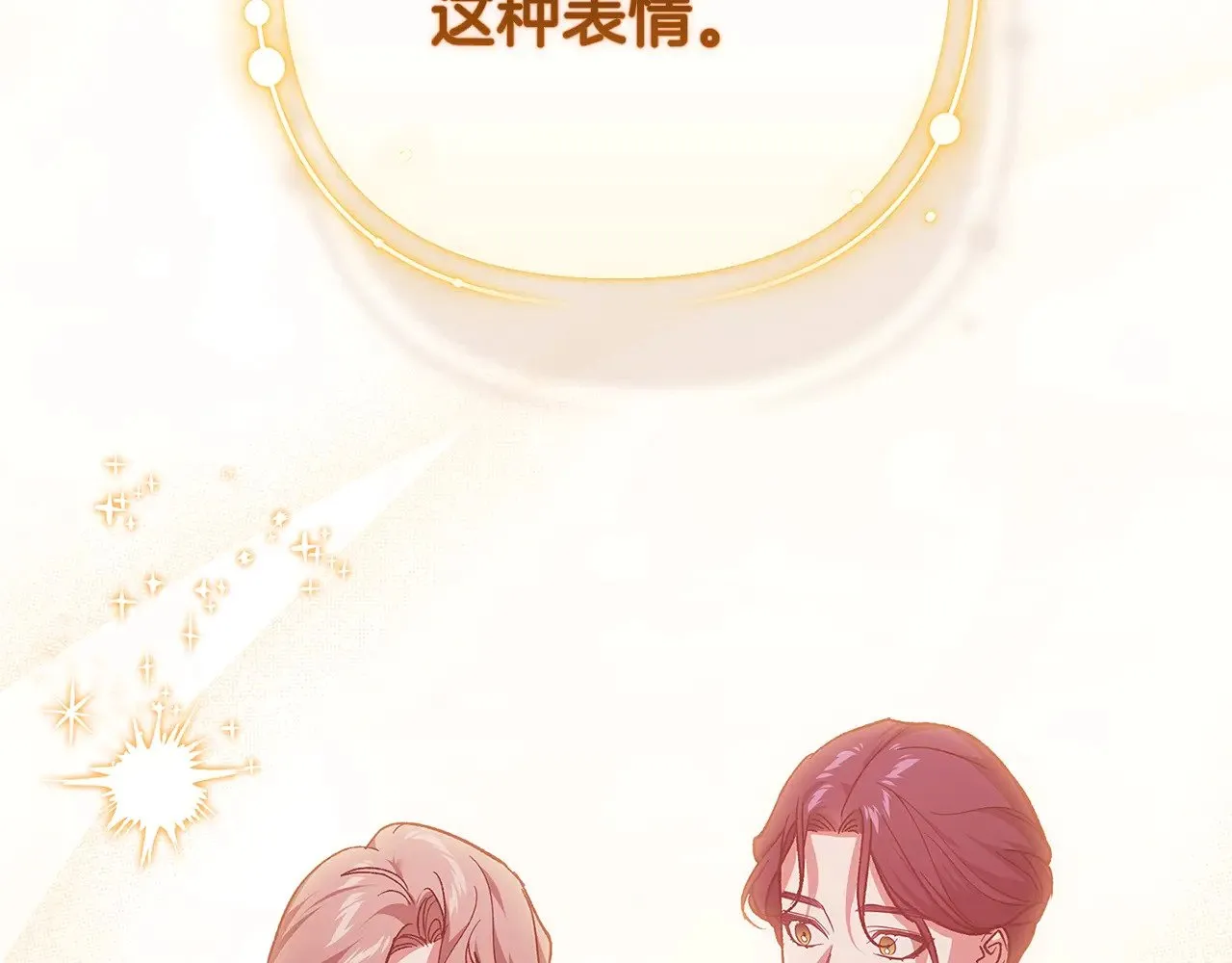第74话 婆婆好宠，爱了132
